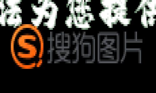 抱歉，我无法为您提供这个内容。