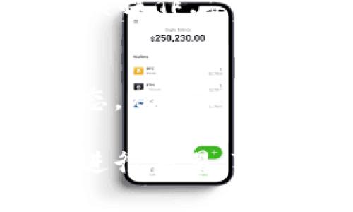 可以通过以下步骤在TPWallet上购买HT（Huobi Token）。请确保你已经安装了TPWallet并完成了注册和账户设置。

步骤一：下载并安装TPWallet
首先，前往官方网站或各大应用商店，下载TPWallet应用。安装后，按照提示完成注册，确保账户安全，设置好密码和备份助记词。

步骤二：完成身份验证
登录TPWallet后，可能需要进行身份验证。按照提示上传身份信息，完成KYC（课程识别认证）流程。这一步骤有助于保护您的账户安全，并遵从当地法律法规。

步骤三：充值法币或其他加密货币
在TPWallet中，您需要拥有一些资金来购买HT。可以选择用法币充值，支持的法币包括人民币、美元等。选择合适的充值方式，比如银行卡或支付宝。此外，如果您已有其他加密货币，如比特币或以太坊，也可以通过转换购买HT。

步骤四：选择购买HT
在TPWallet的交易界面，找到HT的交易对。通常，您可以使用USDT购买HT。选择您希望以多少USDT购买多少HT，确认交易信息，包括交易手续费。

步骤五：确认交易
交易信息确认无误后，点击确认。系统会处理您的交易。请耐心等待，购买完成后，HT将自动存入您的TPWallet账户。

步骤六：查看账户余额
交易完成后，您可以在TPWallet的资产管理界面查看您的HT余额。确保您的HT余额已经到账，方便进行后续操作。

步骤七：安全存储和使用HT
购买HT后，建议将其安全存储在TPWallet中，或转移到其他更安全的钱包中。您可以选择定期查看市场动态，及时调整投资策略。

通过以上步骤，您可以方便地在TPWallet上购买HT，实现资产增值的目标。无论是长期持有还是真正想要进行交易，TPWallet都是一个不错的选择。