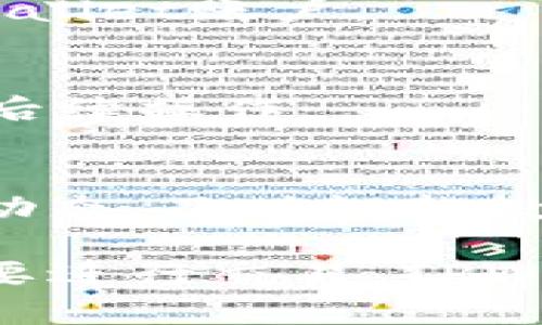 可以通过以下步骤在TPWallet上购买HT（Huobi Token）。请确保你已经安装了TPWallet并完成了注册和账户设置。

步骤一：下载并安装TPWallet
首先，前往官方网站或各大应用商店，下载TPWallet应用。安装后，按照提示完成注册，确保账户安全，设置好密码和备份助记词。

步骤二：完成身份验证
登录TPWallet后，可能需要进行身份验证。按照提示上传身份信息，完成KYC（课程识别认证）流程。这一步骤有助于保护您的账户安全，并遵从当地法律法规。

步骤三：充值法币或其他加密货币
在TPWallet中，您需要拥有一些资金来购买HT。可以选择用法币充值，支持的法币包括人民币、美元等。选择合适的充值方式，比如银行卡或支付宝。此外，如果您已有其他加密货币，如比特币或以太坊，也可以通过转换购买HT。

步骤四：选择购买HT
在TPWallet的交易界面，找到HT的交易对。通常，您可以使用USDT购买HT。选择您希望以多少USDT购买多少HT，确认交易信息，包括交易手续费。

步骤五：确认交易
交易信息确认无误后，点击确认。系统会处理您的交易。请耐心等待，购买完成后，HT将自动存入您的TPWallet账户。

步骤六：查看账户余额
交易完成后，您可以在TPWallet的资产管理界面查看您的HT余额。确保您的HT余额已经到账，方便进行后续操作。

步骤七：安全存储和使用HT
购买HT后，建议将其安全存储在TPWallet中，或转移到其他更安全的钱包中。您可以选择定期查看市场动态，及时调整投资策略。

通过以上步骤，您可以方便地在TPWallet上购买HT，实现资产增值的目标。无论是长期持有还是真正想要进行交易，TPWallet都是一个不错的选择。