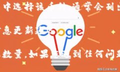 要查看TP Wallet中币的总数量，您可以按照以下步