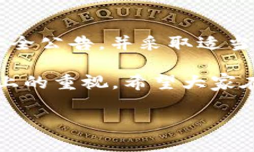 在讨论TPWallet是否需要升级以及其安全性之前，首先要了解TPWallet本身的功能和用途。TPWallet是一个多链数字资产钱包，支持不同区块链网络上的资产管理、交易和投资。因其所涉及的数字资产，用户在使用过程中往往最关心安全性和更新。

TPWallet是否需要升级？

TPWallet的升级通常是为了增强其功能、修复安全漏洞或提升用户体验。如果官方发布新版本，建议用户及时更新。升级能带来以下几个好处：

ul
    li安全性：每次升级通常都会修复已知的安全隐患。/li
    li新功能：升级后，用户能够使用最新的功能与工具。/li
    li性能：新版本往往也能提高软件的性能和稳定性。/li
/ul

用户可以在TPWallet的官方网站或其社交媒体平台上获取最新的版本更新消息，下载最新的更新包，以确保使用的是最安全和最可靠的版本。

TPWallet的安全性分析

安全性是数字资产钱包的核心。TPWallet采用了一些关键技术和措施来确保用户资产的安全：

ul
    listrong私钥管理：/strongTPWallet把用户的私钥存储在本地设备中，而不是在云端。这种方法能显著降低黑客攻击的风险。/li
    listrong多重身份验证：/strong在访问钱包或进行交易时，用户需要通过多重措施进行身份验证，这进一步增加了账户的安全性。/li
    listrong定期安全审计：/strongTPWallet团队会定期对钱包进行安全审计，确保没有安全漏洞。/li
    listrong加密技术：/strong钱包的数据通过强加密技术进行保护，确保信息无法被未授权访问者读取。/li
/ul

然而，尽管TPWallet采取了多种安全措施，用户也应保持警惕。使用强密码以及定期更改密码是保护账户的重要方法。此外，用户还应该谨慎识别钓鱼网站及不明来源的软件，避免轻信不明链接。

如何保证TPWallet的安全性？

以下是一些确保TPWallet安全性的小贴士：

ul
    listrong定期更新：/strong确保TPWallet软件始终更新到最新版本，及时修复软件中的安全漏洞。/li
    listrong安全备份：/strong定期备份钱包数据，并将备份保存在安全的位置。这样，万一设备丢失或损坏，仍然可以恢复资产。/li
    listrong使用强密码：/strong设置复杂且独特的密码，避免使用相同密码于其他账户。使用密码管理工具可以帮助管理多个密码。/li
    listrong启用安全设置：/strong启用多因素身份验证和其他安全功能，增加账户的安全性。/li
/ul

总结

总的来说，TPWallet作为一款数字资产钱包，在安全性和功能方面具备优势。用户应定期关注TPWallet的更新和安全公告，并采取适当的安全措施来保护自己的资产。保持警惕和良好的习惯，才能在日益复杂的数字资产环境中有效保障资产的安全。

在数字货币快速发展的今天，选择一个安全可靠的钱包非常重要。TPWallet的设计和更新频率显示了它在安全性上的重视。希望大家在使用时都能识别风险，享受数字资产带来的便利与收益。

如果您还有其他关于TPWallet的具体问题，欢迎随时询问！