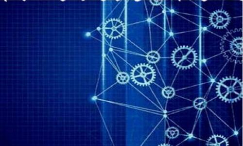 如何在欧易中导入TPWallet数据

随着区块链技术的不断发展，越来越多的用户开始使用不同的钱包来存储和管理他们的数字资产。TPWallet作为一种便捷的数字钱包，受到了许多用户的青睐。而欧易（OKEx）则是一个知名的加密货币交易平台，许多投资者希望将TPWallet中的数据导入到欧易进行交易或管理。在这篇文章中，我们将详细介绍如何在欧易中导入TPWallet数据，并提供一些实用的技巧和注意事项。

什么是TPWallet？

TPWallet是一款多链数字资产钱包，支持BTC、ETH等主流币种的存储和管理。TPWallet以其用户友好的界面和高安全性而受到广泛欢迎。用户可以通过TPWallet轻松地接收、发送和管理他们的数字资产。此外，TPWallet还支持多种区块链，方便用户在不同链之间进行资产的转帐。

什么是欧易？

欧易（OKEx）是一个全球知名的数字货币交易平台，成立于2014年。它为用户提供了多种交易品种，包括现货交易、期货交易和期权交易等。欧易以其流动性高、交易手续费低而吸引了大量投资者。此外，欧易还提供了丰富的投资工具和数据分析功能，帮助用户做出更明智的投资决策。

导入TPWallet数据到欧易的步骤

在开始导入数据之前，请确保你已经在欧易注册了账号，并且已经下载并安装了TPWallet。接下来，我们将按照以下步骤进行操作：

h41. 获取TPWallet中的资产信息/h4

首先，你需要在TPWallet中查看你的数字资产信息。打开TPWallet，找到钱包的“资产”页面。在这里，你可以看到你所持有的各种加密货币及其数量。记下每种资产的数量和对应的合约地址，以便后续使用。

h42. 登陆欧易账户/h4

使用你的邮箱或手机号码登陆到你的欧易账户。如果你还没有注册，可以根据网站提示进行注册。完成注册后，你将获得一个交易账户。

h43. 选择合适的充值方式/h4

在欧易的交易界面，找到“资金”页面。在这里，你可以选择“充币”选项。根据你在TPWallet中持有的数字资产，选择相应的充值币种。如果你的TPWallet中有USDT，你可以选择USDT进行充值。

h44. 获取充值地址/h4

选择币种后，系统会生成一个充值地址。这是你在TPWallet中转账的地址。请务必准确复制这个地址。地址是唯一的，任何错误都可能导致资产丢失。

h45. 在TPWallet中转账/h4

回到TPWallet，找到你要转账的币种，并选择“发送”。在转账界面，将之前复制的充值地址粘贴进去。输入你希望转账的金额，确认无误后，提交转账请求。请注意，确保在选择费用时选择适合的费用等级，以保证转账的及时性。

h46. 等待入账/h4

一旦你提交了转账请求，资金将会在一定时间内到账。你可以在欧易的“资产”页面中查看你的资产变化。如果转账出现疑问，可以查看TPWallet的交易记录，确认转账状态。

注意事项

在导入TPWallet数据到欧易时，有几点需要特别注意：

ul
    listrong检查地址：/strong在转账过程中，一定要仔细检查充值地址是否正确。错误的地址可能导致资金丢失，无法找回。/li
    listrong网络确认时间：/strong不同币种的网络确认时间可能不同。请耐心等待，查看到账情况。/li
    listrong手续费：/strong转账时，TPWallet会收取一定的手续费。请确保你的余额足够覆盖手续费。/li
    listrong安全防护：/strong请确保使用安全的网络环境进行交易，避免在公共Wi-Fi下进行大额转账。/li
/ul

总结

通过以上步骤，用户可以将TPWallet中的资产顺利导入到欧易进行交易。这一过程不仅使用户更好地管理资产，也为进一步的投资决策提供了基础。无论是新手还是资深用户，都可以通过这些步骤快速上手，享受便捷的数字货币管理体验。

最后，希望大家能在数字资产的交易中获得理想的收益，祝愿每位投资者在加密货币的世界中取得成功！

TPWallet, 欧易, 数字资产, 导入教程/guanjianci 

轻松导入TPWallet数据到欧易的完整指南