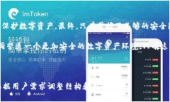titile下载区块链TPWallet的风险分析：保障安全的最