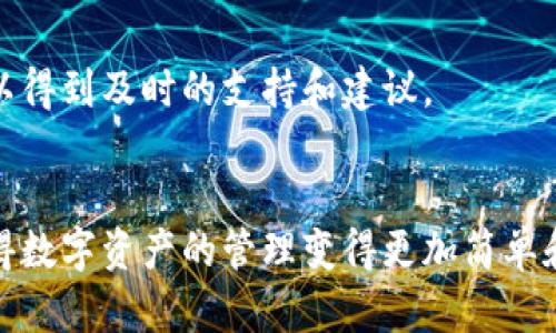 TokenPocket钱包是一款多链数字资产钱包，支持多种加密货币的存储、管理和交易。它的设计旨在为用户提供便捷、安全的数字资产管理体验。以下是TokenPocket钱包的几个主要特征：

### 1. 多链支持
TokenPocket支持多个区块链网络，包括但不限于以太坊、EOS、TRON等。这意味着用户可以在一个钱包中管理来自不同区块链的资产，而不必使用多个钱包。

### 2. 用户友好的界面
TokenPocket的界面设计简单直观，适合各种技术水平的用户。无论是新手还是经验丰富的加密货币用户，都能轻松上手。

### 3. 安全性
TokenPocket重视用户资产的安全性。它采用多种安全措施，包括私钥本地存储、密码保护和生物识别技术。这些措施确保用户的数字资产不易被盗或丢失。

### 4. 交易功能
用户可以在TokenPocket钱包内直接进行数字货币的交易。钱包提供了方便的交易界面，支持快速发送和接收数字资产。

### 5. DApp支持
TokenPocket还支持去中心化应用（DApp），用户可以通过钱包直接访问各种DApp，进行DeFi、NFT、游戏等多种活动。这使得TokenPocket不仅仅是一个钱包，更是一个连接区块链应用的门户。

### 6. 跨平台支持
TokenPocket支持多种设备，包括移动设备和桌面电脑。无论你是在家还是在外出，都可以方便地访问和管理你的数字资产。

### 7. 资源丰富
TokenPocket提供丰富的资源和帮助文档，帮助用户了解数字资产的管理和交易。此外，社区也非常活跃，用户可以得到及时的支持和建议。

### 总结
总的来说，TokenPocket钱包不仅仅是一款数字资产管理工具。它提供了用户所需的安全性、便捷性和功能性，使得数字资产的管理变得更加简单和高效。无论你是管理多个币种的投资者，还是刚刚接触加密货币的新手，TokenPocket钱包都能够满足你的需求。