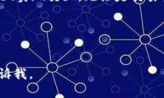 关于TPWallet（TrustPort Wallet）的交易所使用问题，