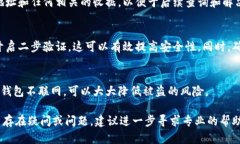 看起来你遇到了关于TPWallet的问题。在这方面，我