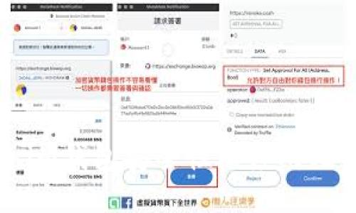 tpwallet与token.im钱包安全性深度对比：哪个更值得信赖？