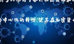 是的，狗狗币（Dogecoin）是基于区块链技术的加密