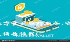 TokenPocket 是一个拥有多链支持的钱包应用，旨在