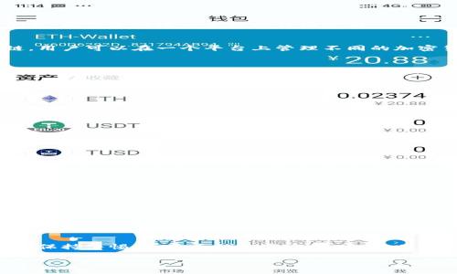 在谈论tpwallet及其所支持的数字货币时，许多人会出现疑问，尤其是关于这些币是否真实存在的问题。以下是对这一主题的详细分析。

 什么是tpwallet？
tpwallet是一款多链钱包，旨在为用户提供安全的数字资产存储和管理解决方案。它支持多种区块链，用户可以在一个平台上管理不同的加密货币资产。这种便捷性使得tpwallet受到很多加密货币投资者的欢迎。

币种真假问题的根源
在加密货币领域，常常会出现一些不法分子的欺诈行为。他们会创造伪装成真正币种的项目，试图通过各种手段来吸引投资者。这些虚假币种在平台上可能会被列出，使得看似它们与tpwallet的兼容性有关系，但实则它们是欺诈项目。

如何辨别币种真伪？
在使用tpwallet或者其他数字钱包时，用户应该格外谨慎以下几个方面：
ul
    listrong查看项目官网:/strong 正规的项目通常会有自己的官方网站，提供透明的信息和详细的技术文档。/li
    listrong社区反馈:/strong 到相关的社交媒体、论坛或Discord群组了解其他用户的反馈，查看是否有关于该币种的负面评论。/li
    listrong白皮书:/strong 认真阅读项目的白皮书，确认其技术实现的可行性及团队的信誉。/li
    listrong交易量:/strong 真实的币种通常会有一定的市场交易量，关注其在交易所的表现。/li
/ul

tpwallet中的虚假币种案例
在tpwallet中，用户可能会遇到一些被虚假项目占领的币种。这些币种的特点往往是在发行初期的几天内显示出异常的价格波动，随后可能会遭遇崩盘。投资者在这样的项目中损失惨重。而真正的加密货币，通常具有稳定性和良好的技术背景。

如何安全使用tpwallet？
为了确保在tpwallet中资产的安全性，用户可以采取以下措施：
ul
    listrong定期更新:/strong 确保钱包软件保持更新，以防漏洞被利用。/li
    listrong开启双重认证:/strong 许多钱包提供双重认证功能，增强安全性。/li
    listrong小额投资:/strong 在投资新币种前，可以先尝试少量投资，以降低风险。/li
/ul

总结
tpwallet作为一个多链钱包，为用户提供了管理不同加密货币资产的便利。在这个过程中，用户需时刻保持警惕，注意币种的真实性。通过以上的方法和建议，用户可以更好地保护自己的投资安全。

希望这能帮助你更好地理解tpwallet及其相关的币种真伪问题，确保你的投资安全。