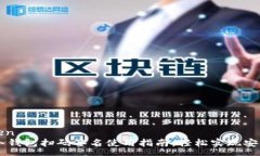 sanwen    TP冷钱包扫码签名使用指南：轻松实现安