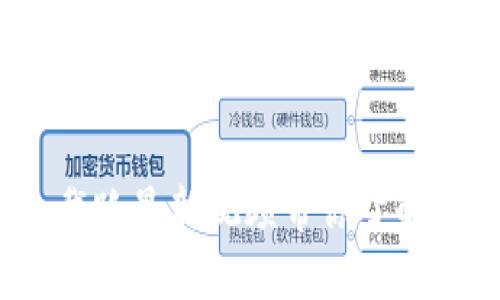 区块链技术揭秘：戴跃最新视频带你了解未来的机遇与挑战