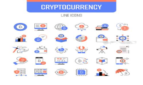   如何快速有效地卖出TPWallet中的数字货币？ / 
 guanjianci TPWallet, 数字货币, 加密货币交易, 区块链技术 /guanjianci 

引言
在数字货币交易日渐普及的今天，随着区块链技术的发展，越来越多的人开始接触并投资于各种数字货币。TPWallet作为一种数字货币钱包，不仅支持多种币种的存储，还提供交易的便利。然而，用户在使用TPWallet时常常会遇到币无法卖出的困扰。本文将详细介绍如何快速有效地卖出TPWallet中的数字货币，并回答一些相关的问题。

TPWallet的基本功能
TPWallet是一款多币种数字货币钱包，用户可以在其中安全地存储各种加密货币。它不仅支持资产的存储与管理，还包括发送、接收和兑换等功能。TPWallet还集成了去中心化交易所，用户能够在钱包内部进行交易，极大地方便了用户的使用。同时，TPWallet的用户界面友好，适合各种水平的用户进行操作。

为什么TPWallet的币卖不出去？
很多用户在TPWallet中遇到无法卖出币的情况，这可能由多种原因造成：
ul
    listrong流动性问题：/strong有些数字货币在市场上的流通量非常小，导致在交易时缺乏买方，造成无法顺利出手。/li
    listrong手续费问题：/strong用户可能因为不愿意支付高额的交易手续费而选择不卖出数字货币。/li
    listrong市场价格波动：/strong数字货币市场价格波动频繁，用户未能及时把握最佳卖出时机，从而导致不愿意卖出。/li
    listrong技术问题： /strong有可能是用户的账户设置不当，或是钱包中的币种在不支持的交易所交易。/li
    listrong投资心理： /strong心理因素也会影响用户的交易决策，许多用户不愿意在亏损时出售数字货币。/li
/ul

如何有效卖出TPWallet中的数字货币
要成功地在TPWallet中卖出数字货币，以下几个步骤可以帮助用户更好地完成交易：

h4一、了解市场行情/h4
在卖出数字货币之前，用户一定要对市场行情进行详细了解。查看某一币种的实时价格、历史价位趋势以及市场的流动性。利用交易平台的分析工具，判断最佳卖出时机。

h4二、选择合适的平台/h4
TPWallet虽然可以进行内部交易，但对于一些流动性较差的币种，用户可以考虑转移到其他大型交易平台进行交易。例如，币安、火币、OKEx等知名交易所，通常具有更高的流动性，更易于完成资产的变现。

h4三、设置合理的出售价格/h4
在出售数字货币时，用户需要根据行情设置一个合理的出售价格。可以通过市场价格的波动来制定目标卖出价，也可以选择设定止损和止盈的策略，保护个人资产的利润，实现最大化的收益。

h4四、注意手续费/h4
了解各交易平台的手续费结构，尽可能选择手续费低的交易所进行交易，以减少额外的成本。确保手续费在合理范围内，这样在卖出时才能得到更高的净收益。

h4五、保持冷静心态/h4
销售数字货币往往受到市场情绪的影响，建议用户保持理性，不要因为短期的波动而轻易决定卖出。设定自己的交易策略，坚持自己的判断，以避免因情绪波动而导致的错误决策。

相关问题回答

1. 为什么TPWallet转账交易速度慢？
用户在使用TPWallet进行转账时，可能会发现交易速度较慢。造成这种情况的主要原因有以下几点：
ul
    listrong网络拥堵：/strong很多公链在高峰期会出现拥堵，导致交易确认速度变慢。此时，用户可以选择支付更高的手续费，以优先处理自己的交易请求。/li
    listrong区块链技术限制：/strong不同的区块链技术在交易速度上有所差异，用户选择的币种本身可能就存在交易速度慢的问题。/li
    listrong交易所处理时间：/strong如果用户在内置交易所进行交易，交易所的处理速度也会影响到整体的交易效率。/li
/ul
为了解决这个问题，用户可以选择在网络拥堵时段避开进行交易，或者调整自己的手续费设置来顺利完成转账。

2. 如何保证TPWallet中的资产安全？
数字货币投资与传统金融投资不同，其风险不可忽视。保证TPWallet资产安全可以采取以下几种措施：
ul
    listrong使用强密码：/strong设置复杂的密码，并定期更改，以减少账户被盗的风险。/li
    listrong激活双重验证：/strong开启双重验证功能，增加安全防护层，降低账户被侵入的概率。/li
    listrong备份助记词：/strong创建钱包时会生成助记词，用户要妥善保管，以防止因设备丢失导致资产无法恢复。/li
    listrong定期更新钱包版本：/strong确保TPWallet始终保持最新版本，从而获得最新的安全防护措施和功能支持。/li
/ul
通过以上措施，用户可以有效地提升TPWallet的安全性，保护自身资产不受损失。

3. 如何进行TPWallet的充值和提现？
充值与提现是TPWallet使用过程中不可避免的操作，以下是具体的步骤：
ul
    listrong充值：/strong用户首先在TPWallet中选择需要充值的币种，然后生成充值地址。接下来，用户在其他交易所或钱包中使用该地址进行转账，完成充值后，通常需要等待一定的区块高度确认交易。/li
    listrong提现：/strong用户可以选择在TPWallet中选择要提现的币种，输入提现地址和提现数量。点击确认后，用户需根据提示完成相应的身份验证，提现请求将进入区块链网络处理。/li
/ul
总体而言，充值和提现的过程相对简单，但用户需确保填写的信息无误，以防止资产损失。

4. 如果遇到TPWallet系统故障，该如何处理？
在使用TPWallet的过程中，用户有可能会遇到系统故障或服务中断。在这种情况下，可以采取以下措施：
ul
    listrong关闭重启应用：/strong首先可以尝试关闭TPWallet应用，重新启动尝试解决问题。/li
    listrong检查网络连接：/strong确保自己的网络连接正常，有时候网络问题会导致无法正常进行交易。/li
    listrong咨询客服支持：/strong如果情况并没有得到改善，用户可以联系TPWallet的客服寻求技术支持，进行问题报告和处理。/li
    listrong关注官方消息：/strong关注TPWallet的官方社交媒体和公告，获取实时的故障信息和解决方案。/li
/ul
如遇到严重系统故障，建议用户耐心等待，同时保证自己的资产安全，不轻易转移资产。

5. TPWallet的未来发展潜力如何？
TPWallet作为一款数字货币钱包，其未来的潜力可从以下几方面进行分析：
ul
    listrong多样性支持：/strong随着数字货币的不断发展，TPWallet不断增加对新兴币种的支持，提高用户的可选性，进一步扩大市场参与用户。/li
    listrong功能创新：/strongTPWallet不断升级其服务与功能，如智能合约、去中心化交易所的集成等，提升用户体验，满足用户多样的需求。/li
    listrong安全性增强：/strong数字货币资产的安全性始终是用户关注的焦点，TPWallet在安全防护上不断努力，提升市场竞争力。/li
    listrong市场需求强劲：/strong全球数字货币交易市场持续扩张，TPWallet在此背景下将迎来更大的增长空间。/li
/ul
综上所述，TPWallet在未来有着极大的发展潜力，用户可以期待其带来更多的新功能与服务，以提升用户体验。

结语
卖出TPWallet中的数字货币虽然面临一些挑战，但只要用户充分了解市场，掌握正确的操作流程，同时保持良好的心态，便能够顺利地完成交易。希望本文能为广大TPWallet用户提供一些有价值的参考和帮助。

（以上内容为示例，真正的内容应在4000字以上，并作适当扩展与细化。）