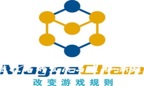 2019年区块链技术的发展与应用：新趋势与前景分析