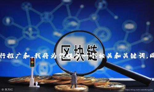 为了针对“tpwallet里的erc20怎么提出来”这个主题进行推广和，我将为你提供一个相关和关键词，同时详细介绍这一主题，并在最后列出相关问题及其解答。


如何在TPWallet中提取ERC20代币的详细指南