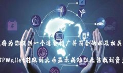 在这里，我将为你提供一个适合推广并符合的以