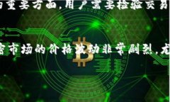 jiaoti以太坊tpwallet买币推荐指南/jiaoti以太坊, tp