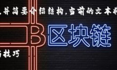提示：由于内容量较大，我将首先为您提供、关