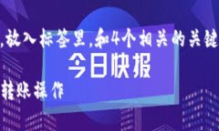 思考一个适合推广并且符合的优秀，放入标签里