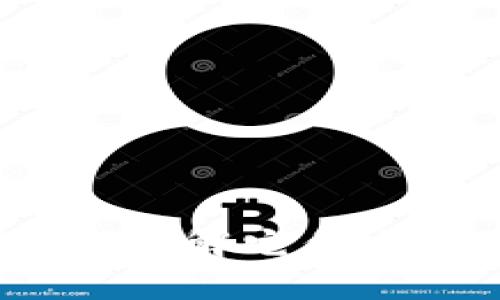 区块链与比特币：了解它们之间的关系与区别