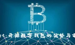 TPWallet：开源数字钱包的优势与前景探讨