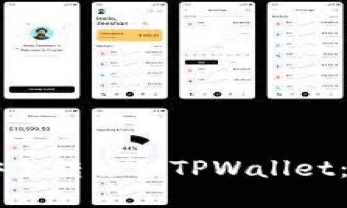 如何将火币HT安全转移到TPWallet：详细指南与技巧
