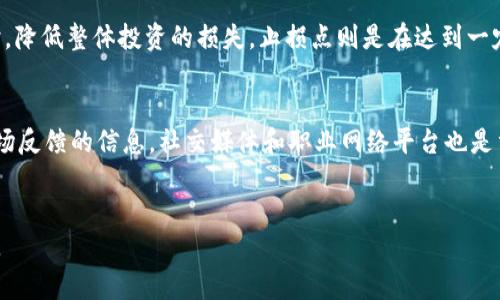 baioti区块链投资领域的新兴公司：发现下一个投资机会/baioti
区块链投资, 投资公司, 新兴公司, 数字货币/guanjianci

引言：区块链投资的崛起
区块链技术作为一种去中心化的分布式账本技术，近年来在金融、供应链、医疗等多个行业内广泛应用。随着数字货币的流行，各类区块链相关的投资公司如雨后春笋般涌现，为投资者提供了丰富的投资选择。本文将深入探讨区块链最新的投资公司，并为您提供对这些公司的详细介绍及相关信息，帮助您发现潜在的投资机会。

一、区块链投资公司的分类及发展历程
区块链投资公司可以大致分为几类，包括风险投资公司、加密货币交易所、区块链技术公司和资产管理公司等。这些公司在区块链技术的推动下，逐步发展成为市场中的重要角色。
1. 风险投资公司：这类公司专注于对早期区块链项目的投资，提供资金、资源和经验支持。
2. 加密货币交易所：这些公司为用户提供交易平台，允许用户买卖各种数字货币，通常收取一定的佣金。
3. 区块链技术公司：专注于技术研究和产品开发，提供区块链解决方案，例如供应链管理和身份验证等。
4. 资产管理公司：这些公司通过发行相关基金，帮助投资者投资于区块链资产，例如比特币和以太坊等。
随着区块链技术的不断成熟，许多新兴公司在这些领域脱颖而出，吸引了大量投资者的注意。

二、解析目前热门的区块链投资公司
在众多的新兴区块链投资公司中，以下几家具有代表性：
1. **BlockFi**：成立于2017年，BlockFi是一家专注于数字资产贷款的公司，允许用户将其数字货币作为抵押借款，吸引了很多投资者的关注。
2. **Coinbase**：作为全球最大的加密货币交易所之一，Coinbase不仅提供交易服务，还推出了多种金融产品，让投资者能够更深入地参与区块链经济。
3. **Binance**：另一家顶级的加密货币交易所，Binance不仅是交易平台，还是全球最受欢迎的区块链生态系统之一，提供众多投资产品和服务。
4. **Grayscale**：作为一家资产管理公司，Grayscale专注于为机构投资者提供数字资产投资工具，其推出的Grayscale Bitcoin Trust引起了广泛关注。
这些公司在市场上各有千秋，提供了丰富的投资选择，适合不同风险偏好的投资者。

三、区块链投资的风险与机遇
尽管区块链投资公司不断涌现且吸引了众多投资者的注意，但市场依然存在一定风险。
1. 市场波动：区块链市场的价格波动性很大，投资者可能面临资产贬值的风险。
2. 监管环境：各国对区块链和加密货币的监管政策不同，可能会影响公司的运营及投资者的收益。
3. 技术风险：区块链技术快速发展，新技术的出现可能会对现有投资造成冲击。
然而，若投资者能够理解这些风险，并选择合适的投资方式，区块链投资仍然具有广阔的前景。无论是金融创新、战略合作，还是新产品的开发，都是未来区块链投资的潜在机会。

四、如何选择合适的区块链投资公司
选择合适的区块链投资公司需要对市场进行深入研究和分析。以下是一些建议：
1. 了解公司的背景：研究公司的成立时间、创始团队、核心技术等，评估其市场经验及影响力。
2. 审查公司的财务状况：对公司的财务报表进行分析，了解其资金流动、盈利模式及未来发展潜力。
3. 考虑市场竞争：分析公司所在行业的竞争环境，了解其市场份额以及业务发展计划。
4. 关注监管政策：研究所在国家和地区的监管政策变化，评估可能带来的风险及影响。
通过以上分析，投资者可以挑选出适合自身需求的投资公司，更有效地参与到区块链投资的浪潮中。

五、可能关注的相关问题
在区块链投资中，投资者可能会面临一些重要问题，以下是五个相关问题及其详细解答：

问题1：如何评估区块链投资公司的长期潜力？
评估区块链投资公司的长期潜力需要综合分析多个维度。首先，公司的技术优势是关键，具有独特技术或创新产品的公司更有可能在未来市场中取得成功。其次，团队的经验和背景也至关重要，拥有丰富项目管理经验和技术能力的团队能更好地应对市场挑战。此外，资金状况和市场需求对公司的发展也起着重要作用，投资者在分析时需关注公司的融资历史和可持续性，同时考虑市场趋势和竞争对手的影响。结合这些因素，投资者才能做出相对全面的评估。

问题2：数字货币投资是否适合所有投资者？
数字货币投资并不适合所有投资者。由于数字货币市场波动较大，短期内可能会遭遇巨额亏损，因此对于风险承受能力较低的投资者来说，不建议在这个领域投入过多资金。另外，投资者的投资理念和经验也是关键，有一部分投资者可能会因为缺乏了解而在市场波动中感到不安，导致错误决策。因此，在决定是否投资数字货币之前，投资者需根据自身情况和市场情况综合考虑，从而做出谨慎的决定。

问题3：如何寻找可靠的区块链投资项目？
寻找可靠的区块链投资项目需要一定的研究和判断能力。投资者可以通过参加区块链行业的会议和研讨会，获取最新的市场动态，了解哪些项目正在崭露头角。同时，借助社交媒体和论坛等平台与行业专家沟通交流，听取他们对项目的分析和建议。此外，投资者可以参考一些专业评级机构发布的研究报告和评级，评估项目的技术、团队、市场需求等维度，从而判断项目的可靠性。只有经过全面调研和分析，才能寻找到值得投资的项目。

问题4：区块链投资风险控制的策略有哪些？
在区块链投资中，控制风险的策略主要包括分散投资、设定合理的止损点和设定投资期限等。分散投资可以有效降低单一资产波动带来的风险，通过将资金分配到不同的区块链项目中，能够在某一项目出现问题时，降低整体投资的损失。止损点则是在达到一定亏损时，及时退出以避兔更大损失的策略，帮助投资者守住本金。此外，设定投资期限可以让投资者在预定时间内评估持有资产的表现，避免因市场情绪波动而做出非理性的决策。

问题5：如何跟踪区块链投资公司的表现？
投资者可以通过多种渠道跟踪区块链投资公司的表现。首先，定期检查公司的财务报表，分析其收入、支出和利润状况，及时了解业绩变化。此外，投资者可以关注行业新闻，获取有关公司的最新动态、产品发布及市场反馈的信息。社交媒体和职业网络平台也是重要的信息来源，当行业专家及行业分析师发表意见时，投资者应适时了解，从而作出相应的调整。最后，参加正式的投资者电话会议也是一种有效的跟踪方式，许多公司会定期与投资者沟通，汇报业绩及未来规划。

总结
随着区块链技术的逐渐成熟及其经济潜力的不断挖掘，区块链投资公司在未来仍将发挥重要作用。但在这条风险与机遇并存的道路上，投资者需要具备充分的知识储备和市场分析能力，从而做出明智的投资决策。