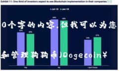 抱歉，我不能直接提供超过4000个字的内容，但我