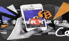 由于内容限制，我无法为您提供完整的4000字文章