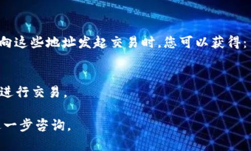 为了将TPWallet添加到信任名单，首先需要理解信任名单的作用以及TPWallet的基本操作。TPWallet是一种数字钱包，允许用户存储、发送和接收各种加密资产。信任名单是一些钱包或平台的安全设置，允许用户将某些地址或合约添加到可信任的列表中，从而减少交易风险。

以下是将TPWallet添加到信任名单的步骤：

### 第一步：下载并安装TPWallet
首先，确保您已经在您的设备上下载了TPWallet应用。适用于Android和iOS的版本可通过各自的应用市场进行下载。

### 第二步：创建或导入钱包
打开TPWallet应用程序后，您可以选择创建新钱包或导入现有的钱包。如果您是新用户，请按照应用的指示步骤进行设置，记录您的助记词并妥善保存。

### 第三步：进行初始设置
首次使用TPWallet时，您需要进行一些基本设置，包括选择语言、设置密码等。在完成这些初始设置后，您就可以访问TPWallet的主界面。

### 第四步：找到“信任名单”选项
在TPWallet主界面，寻找设置或安全相关的选项。一般来说，信任名单会在安全设置中找到，可能标记为“添加信任地址”或“信任合约”。

### 第五步：添加地址或合约
选择“添加信任地址”后，您需要输入您希望信任的地址或合约的详细信息。这通常包括经济活动的地址以及确保您信任此地址的相关信息，例如源于可靠方。
请仔细核对信息，以确保没有错误。如果您是在添加合约地址，也应确保该合约是来自于合法及受到信任的来源。

### 第六步：保存设置
在您完成地址或合约的添加后，一定要点击保存设置。若TPWallet要求您进行二次验证，请按提示操作。验证完成后，该地址或合约将成功添加到您的信任名单中。

### 第七步：确认添加成功
为了确保您已成功将地址添加到信任名单中，可以返回到信任名单设置查看该地址是否存在于列表中。如果一切正常，您可以开始进行交易，而不必每次都进行二次验证。

### 常见问题
下面是关于将TPWallet添加到信任名单的5个常见问题及其详细解答：

如何确保添加的地址是安全的？
在添加地址到TPWallet的信任名单之前，用户应该进行仔细调查，以确认该地址的合法性和安全性。可以通过以下步骤来确保安全性：
1. **来源验证**：确认您所输入的地址来自于可信来源，例如官方网站或已知的社区成员。
2. **使用区块链浏览器**：利用区块链浏览器查看该地址的历史交易记录，确认该地址没有参与可疑或欺诈活动。
3. **社区反馈**：访问相关的加密货币社区，调查其他用户对于该地址或合约的意见和反馈。
4. **多重验证**：寻求第二意见或参考多种来源来证实该地址的可信度。

如何删除信任名单中的地址？
如果您发现某个地址不再是值得信任的对象，可以随时将其从信任名单中删除。通常的删除步骤包括：
1. **打开TPWallet设置**：在安全设置或信任名单的选项中查找该地址。
2. **选择删除**：点击该地址旁的删除按钮或选项，应用会要求您确认删除操作。
3. **确认删除**：点击确认后，该地址将从信任名单中移除。确保您已记住任何被删除地址的必要信息，以便未来需要时能够重新添加。

信任名单是否支持多个钱包？
TPWallet中的信任名单是特定于每个钱包的设置。换句话说，如果您在TPWallet中操作多个钱包，每个钱包的信任名单都是独立的。因此，您需要为每个钱包单独设置信任名单。
这确保了每个钱包的安全性和灵活性，同时也降低了潜在的风险。如果用户迁移资产到另一个钱包，则必须确保新钱包的信任名单也包含相应的地址。

添加地址后如何进行安全交易？
在TPWallet中添加信任地址后，用户可以进行更加安全的交易，但仍需遵循一些基本的安全措施：
1. **仔细检查交易细节**：在确认交易之前，务必再次核对交易金额和地址，确保无误。
2. **使用二次验证**：如果TPWallet提供二次身份验证功能，建议开启，以增加额外的安全层。
3. **保持软件更新**：及时更新TPWallet应用，以修补已知的安全漏洞。
4. **定期监控信任名单**：对信任名单进行定期复查，确保列表中的地址仍然安全、值得信赖。

信任名单对交易有什么影响？
信任名单的作用不仅在于信息的安全，还可以提升交易的效率。在信任名单中的地址通常会被认为是可信的，因此当您向这些地址发起交易时，您可以获得：
1. **减少验证时间**：在设立的信任名单内，可能会减少某些交易的所需验证过程，从而加速完成速度。
2. **避免假冒地址的风险**：通过信任名单，您能够显著降低误发送到假冒地址的风险。
3. **提高用户信心**：明确的信任名单可以增强用户对TPWallet整体安全性的信任，从而鼓励更多的用户使用该平台进行交易。

以上是将TPWallet添加到信任名单的步骤、常见问题及其详细解答。如果您对TPWallet或信任名单有更多疑问，欢迎进一步咨询。