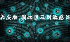 说明: 在网上公开เผย发布大量不受信任或不安