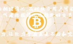   tpwallet交易加速：实现更快的数字资产交易体验