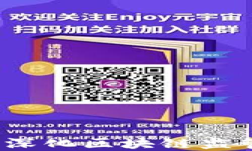 
币链分离：深化区块链监管的新思路