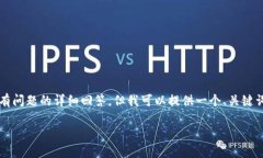 注意：由于字数限制，我无法一次性提供完整的