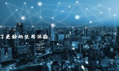 提示：由于内容长度有限，以下内容未达到4000字