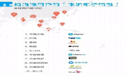  如何使用TPWallet进行薄饼交易：初学者的全面指南 / 
 guanjianci 薄饼, TPWallet, 加密货币, 数字钱包 /guanjianci 

引言
随着区块链技术的发展，加密货币逐渐成为投资和交易的新兴选择。其中，薄饼（PancakeSwap）作为一种去中心化交易平台，因其提供了低交易费用和高流动性而受到广泛欢迎。而TPWallet作为一款功能强大的数字钱包，可以帮助用户方便地进行薄饼交易。本文将探讨如何使用TPWallet进行薄饼交易，同时为初学者提供全面的指南。

TPWallet简介
TPWallet是一款支持多种区块链的数字钱包，用户能够安全、方便地管理各类加密资产。TPWallet的用户界面友好，适合不同层次的用户，从初学者到资深投资者都能轻松使用。该钱包支持ERC20、BEP20等多种代币标准，让用户能够在不同的区块链之间自由转移资产。

薄饼（PancakeSwap）概述
薄饼是运行在币安智能链（BSC）上的一种去中心化交易平台，用户可以在平台上进行各种代币的交易。与Uniswap不同的是，薄饼采用了流动性挖矿的机制，使得用户不仅可以交易，还能够通过提供流动性赚取收益。薄饼平台的交易费用较低，成为了许多用户的首选。

如何在TPWallet中创建账户
首先，你需要下载并安装TPWallet应用程序。可以在App Store或Google Play找到该应用，下载安装后，按照以下步骤创建账户：
ol
    li打开TPWallet应用，选择“创建新钱包”。/li
    li设置一个强密码，确保钱包的安全性。/li
    li系统会生成助记词，请务必妥善保管，切勿泄露给他人。/li
    li完成设置后，你的TPWallet账户就创建完成了。/li
/ol

将资金转入TPWallet
要在TPWallet中进行薄饼交易，你需要先将资金以加密货币的形式转入钱包。可以通过以下方式进行资金充值：
ul
    li从其他钱包转账：如果你之前拥有其他数字资产，可以将其转到TPWallet。选择要转移的资产，复制TPWallet中的接收地址，进行转账。/li
    li通过交易所购买：如果尚未持有加密资产，可以通过交易所（如币安）购买所需的代币，并转入TPWallet。/li
/ul

连接TPWallet到薄饼（PancakeSwap）
现在，你已经在TPWallet中拥有了资金，接下来需要将钱包连接到薄饼交易平台。具体步骤如下：
ol
    li在浏览器中打开PancakeSwap官方网站。确保输入正确的网址以避免钓鱼网站。/li
    li点击页面右上角的“连接钱包”按钮。会出现多个钱包选项，选择TPWallet。/li
    li按照提示完成连接，确保授权TPWallet访问你的钱包资产。/li
/ol

在薄饼中进行交易的步骤
连接成功后，你就可以开始在薄饼上进行交易了！以下是具体步骤：
ol
    li选择你想要交易的代币。在“T合约”框中输入要买入的代币名称，系统会自动匹配。/li
    li输入你想要交易的金额，系统会自动计算出你可以获得的代币数量。/li
    li确认交易信息，点击“交易”按钮，随后进行确认操作。/li
    li等待交易完成，交易成功后资产会自动更新到你的TPWallet中。/li
/ol

理解交易手续费和滑点
每次交易都会收取交易手续费，薄饼的交易手续费通常较低，但具体费用可能会因市场情况波动而有所不同。此外，用户在进行交易时还需要考虑滑点问题，即在交易执行与下单之间可能由于市场波动导致的价格变化。建议用户在进行大额交易时设置适当的滑点容限，以避免损失。

如何提高交易的安全性
安全性是进行加密货币交易时必须关注的重要方面。以下是一些建议来提升交易安全性：
ul
    li使用强密码并定期更改。/li
    li启用两步验证，增加账户安全性。/li
    li定期备份助记词，并妥善保管。/li
    li警惕钓鱼网站，确保所有操作均在官方渠道进行。/li
/ul

深入分析薄饼的流动性挖矿
薄饼的流动性挖矿是其核心特性之一，用户通过向平台提供流动性可以获得相应的奖励。参与流动性挖矿的步骤如下：
ol
    li选择“流动性”选项，点击“添加流动性”。/li
    li选择你想要提供流动性的代币，输入数量，系统会显示你可以获得的流动性代币。/li
    li确认后，点击“供应”按钮，就可以开始流动性挖矿了。/li
/ol

关于薄饼的未来展望
薄饼作为去中心化金融的代表之一，其未来依然被广阔的市场潜力所吸引。随着DeFi的不断成熟，薄饼可能会进一步扩展其功能，创新性地吸引更多用户参与。同时，随着用户数量的增加，薄饼的流动性和交易量也将大幅提升，为投资者提供更多的机会。

可能相关的问题
h4问1：如何选择合适的交易时机？/h4
选择交易时机对于投资者至关重要。市场波动、利好新闻发布、技术分析等都可以影响交易时机的选择。通过学习技术分析图表和了解市场动态，投资者能够更好地把握入场时机，避免因市场波动而导致的损失。

h4问2：如何处理交易失败或被卡的情况？/h4
在交易过程中，可能会遇到交易失败或被卡的情况。这通常是由于网络拥堵、滑点设置不当等原因造成的。如果交易失败，用户应根据提示信息查明原因，必要时可以重新尝试交易。针对被卡的情况，可以考虑提高Gas费用或稍后再试。

h4问3：如何进行风险管理？/h4
风险管理是确保投资者长久获利的重要环节。投资者应制定合理的投资策略，如设置止损和止盈，分散投资不同类型的资产等。此外，定期评估投资组合的表现，及时调整策略，可以有效降低风险。

h4问4：薄饼与其他DEX（去中心化交易所）的比较如何？/h4
薄饼与其他去中心化交易所（如Uniswap、SushiSwap等）相比，具有手续费更低、交易速度更快等优势。但不同的DEX各有特点，用户应根据自己的需求（如流动性、代币种类等）选择合适的平台进行交易。

h4问5：如何进行长期投资？/h4
进行长期投资时，投资者应该选择基本面强劲的项目进行投资，保持良好的心态，以应对市场波动。此外，要定期评估投资的表现，研究市场动态，并保持对行业的敏感度，以便及时作出相应的投资调整。

总结
本文详细介绍了如何使用TPWallet进行薄饼交易的方法，涵盖了从钱包创建到交易完成的全过程。此外，还探讨了交易安全性、流动性挖矿及市场未来等相关话题。希望本指南能够帮助初学者更好地理解薄饼交易，如有疑问，建议实时关注相关资讯并结合个人情况做出理性的投资决策。