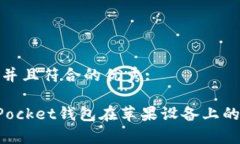 思考一个适合推广并且符合的优秀:全方位解析