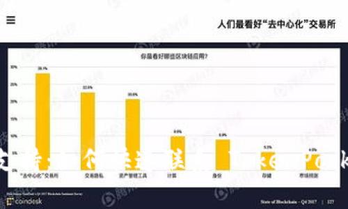 TokenPocket 用户支持：如何快速联系 TokenPocket 客服和解决问题