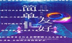   区块链中的币最后有什么用？深度解析数字货币