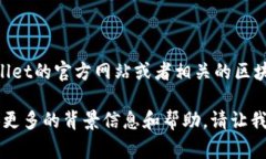 我无法为您详细提供有关“tpwallet”的特定地址信