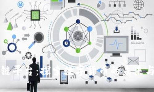 币圈区块链平台：探索数字货币的未来与投资机会