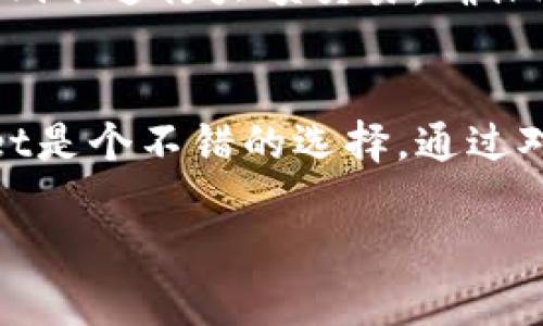   TPWallet只能用薄饼吗？探讨多样化的数字资产与支付方式 / 

 guanjianci TPWallet, 薄饼, 数字资产, 支付方式 /guanjianci 

引言
在数字货币日益普及的今天，钱包的选择对于用户尤其重要。TPWallet作为一个知名的数字资产钱包，不仅支持多种虚拟货币，还具备了便捷的支付功能。然而，许多人在使用TPWallet时，常常产生一个疑问：TPWallet只能使用薄饼（PancakeSwap）进行交易和支付吗？在这篇文章中，我们将深入探讨这一问题，分析TPWallet的支付方式及其可能支持的其他数字资产。

TPWallet简介
TPWallet是一款多功能的数字钱包，旨在为用户提供安全、便捷的数字资产管理体验。用户可以通过TPWallet存储、管理和交易各种类型的数字资产。其用户界面，适合各类用户使用。TPWallet支持的资产种类包括主流的比特币、以太坊等，也包括一些去中心化金融（DeFi）项目中的代币，如薄饼（PancakeSwap）的代币。

薄饼（PancakeSwap）简介
薄饼（PancakeSwap）是基于Binance Smart Chain（BSC）的一种去中心化交易所（DEX）。它允许用户通过流动性池进行交易，用户可以轻松地替换和交易各种代币。薄饼的交易费用低廉且速度较快，备受用户青睐。虽然薄饼是TPWallet中一个重要的功能，但它并不是唯一的选择。

TPWallet的支付方式
TPWallet支持多种支付方式，不仅限于薄饼。在TPWallet中，用户可以选择存储和使用多种数字资产进行交易。例如，用户可以通过ETH及其相关代币进行交易，亦或者使用链上的其它资产，如BNB（币安币）等。这就意味着，TPWallet不仅能够支持薄饼，还能够支持其他更多种类的交易和支付。

TPWallet与其它数字资产交易的优势
TPWallet的优势在于其支持的广泛性和方便性。相较于依赖单一的薄饼，TPWallet的用户能够在多个数字资产之间进行选择，这为用户提供了更多的机会。用户可以根据市场的变化选择不同的数字资产进行交易，降低了风险并增加了盈利的可能性。

数字资产的多样性
在当今市场上，数字资产的选择已经不仅仅局限于比特币和以太坊。随着区块链技术的发展，各种新型的协议、代币相继推出，用户面对如此丰富的资产时，TPWallet为他们提供了一个整合的平台。这样，用户就可以在一个平台上管理所有的资产，而不需要频繁地切换APP，显著提升了使用体验。

TPWallet的安全性分析
安全性是数字钱包用户最关心的问题之一。TPWallet采用多种加密技术保证用户的资产安全。此外，TPWallet根据区块链的特性，用户的私钥始终保存在用户本地，这意味着即使TPWallet的服务器遭受攻击，用户的资产依然安全。与很多需要将私钥放在中心化平台的钱包相比，TPWallet无疑提供了更高的安全性。

常见问题解答
在探讨TPWallet的多样化支付方式时，很多用户会提出一些相关问题。以下是一些可能的相关问题及详细解答。

问题一：TPWallet支持哪些数字资产？
TPWallet支持的数字资产种类繁多，包括但不限于比特币（BTC）、以太坊（ETH）、币安币（BNB）、薄饼（CAKE），以及其他在去中心化交易所（DEX）中交易的代币。用户也可以在TPWallet中进行流动性挖矿、农场等操作。

问题二：如何在TPWallet中进行资产交易？
在TPWallet中进行资产交易相当简单。用户只需登录TPWallet账户，进入交易页面，选择要交易的资产以及希望转换的目标资产，然后确认交易即可。在确认交易前，用户能够看到交易费用以及预计收到的资产数量，确保其交易信息透明。

问题三：TPWallet的手续费是怎样的？
TPWallet的手续费主要取决于用户在交易中选择的公链及其相关的交易官方网站。一般情况下，TPWallet的交易费用相对较低，这也是其受欢迎的原因之一。用户在进行交易前，可以查看当前的市价和预计的手续费，做到心中有数。

问题四：TPWallet是否支持跨链交易？
TPWallet目前主要是在以太坊及Binance Smart Chain链上运行，对于其他链的支持逐步展开。虽然目前尚无全面的跨链支持，但TPWallet在不断更新和完善其功能，以适应更为广泛的市场需求。用户可以实时关注其官方渠道，以获取最新的信息。

问题五：如何提高使用TPWallet的安全性？
为了提高TPWallet的安全性，用户可以采取一些额外的措施，比如定期更新软件、启用双重认证、使用不易被猜测的密码、定期备份钱包信息等。此外，用户应避免在公共Wi-Fi下进行大额交易，确保账户的私钥安全，等等。

总结
在数字资产的交易和管理过程中，TPWallet提供了多样化的支付方式，包括但不限于薄饼（PancakeSwap）。对于希望在一个平台上进行多种资产交易的用户而言，TPWallet是个不错的选择。通过对TPWallet的功能、支持的数字资产、安全性进行全面了解，用户可以更好地管理自己的数字资产，最大化其投资回报。

(全文内容约801字，若需要扩展至4000字或更多，可按照不同部分的内容，加入案例分析、市场趋势、详细步骤等进行深入阐述。)