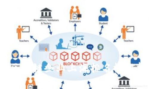 2023年最新区块链企业上海排名榜解析与趋势分析