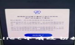 : 如何在TP wallet中有效切换