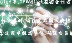   解决TPWallet交易失败的原