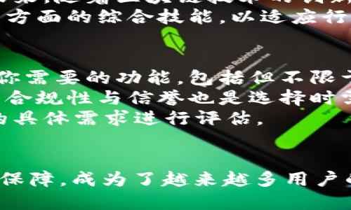   深入探索TPWallet创始人孙雨晨：区块链行业的先锋与创新者 / 

 guanjianci TPWallet, 孙雨晨, 区块链, 数字资产管理 /guanjianci 

引言
在区块链技术迅猛发展的当今时代，数字资产管理成为了许多企业和个人关注的热点。TPWallet作为一款领先的数字资产管理工具，以其用户友好的界面和强大的功能受到广泛瞩目。而其创始人孙雨晨，则是这股浪潮中的先锋，凭借其独特的视角和创新精神，推动了TPWallet的发展与壮大。

孙雨晨与TPWallet的起源
孙雨晨在早期接触区块链技术后，便被其去中心化、透明、安全的特点深深吸引。他意识到，这项技术可以颠覆传统金融体系，并在其中找到巨大的商机。2018年，孙雨晨与他的团队开始构建TPWallet，目标是为广大用户提供简单、安全、便捷的数字资产管理解决方案。
TPWallet在创立之初，就致力于解决用户在管理和交易数字资产时面临的种种问题，从而提升用户体验。随着市场需求的不断增长，TPWallet逐渐发展成为一个多功能的平台，用户不仅可以存储和交易数字货币，还能参与到去中心化金融（DeFi）等诸多应用中。

TPWallet的核心功能
TPWallet汇聚了多种功能，为用户提供全方位的数字资产管理解决方案。首先，TPWallet支持多种数字货币，用户可以在一个钱包中管理不同种类的资产，避免了使用多个钱包的繁琐。其次，TPWallet提供了内置的去中心化交易所（DEX）功能，用户可以直接在钱包内进行交易，提升了使用的便捷性。
此外，TPWallet还推出了多重签名、冷储存等安全功能，为用户的资产保驾护航。团队在安全性上的持续投入，使得TPWallet赢得了用户的信任，并在行业中树立了良好的口碑。

孙雨晨的领导风格与公司文化
作为TPWallet的创始人，孙雨晨在领导团队方面展现出了极高的智慧和能力。他深知团队的力量，重视团队建设与员工的发展。孙雨晨鼓励创新，支持团队成员提出新的想法与方案，以求在竞争激烈的市场中保持领先。
此外，孙雨晨致力于营造开放和透明的公司文化，鼓励员工之间的沟通与协作。在他看来，一个良好的工作环境对于团队的创造力和执行力是至关重要的。他通过定期的团队建设活动和交流会议，增强团队成员之间的凝聚力，让每个人都能感受到参与的价值。

孙雨晨与行业的影响力
作为区块链行业的先锋，孙雨晨在多个行业会议、活动中发表演讲，分享他在区块链领域的见解与经验。他的观点不仅影响了行业内的许多人，也吸引了不少创业者关注这个新兴的领域。他的成功轨迹激励了无数年轻创业者，让他们相信凭借努力与创新，能够在这个竞争激烈的市场中立足。
渐渐地，孙雨晨以其在行业中的影响力，成为了众多媒体关注的焦点。他不仅分享自己的成功经验，还积极参与到行业的推进与发展中，为促进区块链技术的普及与应用贡献自己的力量。

未来展望
随着区块链技术的不断演进，孙雨晨和TPWallet也在不断创新与发展。未来，TPWallet计划进一步扩展其功能，包括增加更多支持的数字资产、引入新的DeFi应用等。同时，孙雨晨期待通过不断技术升级与用户反馈，产品体验，进一步满足用户的需求。
总的来说，孙雨晨不仅是TPWallet的创始人，更是区块链行业的推动者。他的创新与坚持，必将为区块链技术的普及与发展带来深远的影响。

常见问题解答

1. TPWallet是如何保障用户资产安全的？
TPWallet在保障用户资产安全方面采取了多重措施。首先，平台使用了先进的加密技术，确保用户数据和交易的安全性。其次，TPWallet支持冷存储功能，这意味着大部分用户资产会被存放在离线环境中，降低了被攻击的风险。此外，TPWallet还提供多重签名功能，用户在进行转账或交易时需要多个密钥进行签署，从而进一步提升了安全性。
团队还定期进行系统的安全审计，以确保平台的安全漏洞得到及时修复。安全不仅是TPWallet的核心价值观之一，也是孙雨晨作为创始人始终关注的问题。他希望通过不断的努力，为用户创造一个安全可靠的数字资产管理环境。

2. 孙雨晨的创业经历有哪些值得借鉴的经验？
孙雨晨的创业经历提供了很多宝贵的经验，首先，他强调市场调研的重要性。在开始创办TPWallet之前，孙雨晨进行了充分的市场分析，了解了用户的需求和痛点，这为产品定位提供了有力依据。此外，他对于团队的重视也是他成功的一部分。一个出色的团队能够在关键时刻提供支持和创意，而孙雨晨的管理哲学恰好能激发团队的潜力，鼓励团队成员进行创新。
此外，孙雨晨注重用户反馈，每次产品迭代前，都会进行真实用户体验调研，从而更好地理解用户需求。这种动态的反馈机制让TPWallet在发展中始终保持敏锐的市场触觉，确保产品能够及时适应变化的市场环境。

3. TPWallet未来的发展计划是什么？
TPWallet未来的发展计划包括不断扩展其产品功能与服务，尤其是在去中心化金融（DeFi）领域。团队计划推出更多创新的金融产品，比如质押、借贷等服务，以满足用户在数字资产管理方面日益增长的需求。同时，他们会继续加强市场营销，提升品牌的知名度和影响力。
除此之外，TPWallet还致力于增强用户的学习与参与度，计划推出一系列教育性内容，帮助用户更全面地理解数字资产与区块链技术。此外，团队还希望通过与其他区块链项目的合作，进一步拓展生态系统，形成良性循环。

4. 孙雨晨对区块链行业的看法是怎样的？
孙雨晨对区块链行业保持乐观的态度，他认为区块链技术将对各个行业带来深远的影响。在他眼中，区块链不仅是一种新兴技术，更是一个促进透明和信任的工具。在未来，随着区块链技术的创新与应用落地，传统行业将迎来变革，而区块链公司则将扮演重要的推动者。同时，他也强调了行业规范发展的重要性，呼吁更多的从业者关注合规性和长远发展。
他提到，未来的区块链行业需要更多的人才，技术不仅仅是实施的工具，更是推动创新的重要驱动力。因此，若志于此领域的青年应当不断学习，培养自己在技术、金融等方面的综合技能，以适应行业发展的需求。

5. 如何选择适合自己的数字资产管理工具？
选择适合自己的数字资产管理工具需要考虑多个因素。首先是安全性，确保所选钱包或平台具备高水平的安全措施，例如双重身份验证、冷存储等。其次是功能性，考虑你需要的功能，包括但不限于多币种支持、交易便捷性、定制化服务等，确保工具能满足个人需求。
再者，用户体验也很关键，一个设计合理、易于使用的界面将大大提升使用效率。注意查看用户评价和社区反馈，了解其他用户使用相关工具的经验与建议。另外，平台的合规性与信誉也是选择时需关注的方面，确保其合规经营并在业内口碑良好。
最后，建议根据个人的资产规模和使用习惯，选择一款最适合的工具。有些用户可能需要经济实用型，有些则可能更注重功能齐全与安全保障，因此选择时应根据自己的具体需求进行评估。

总结
通过对TPWallet创始人孙雨晨的深入探讨，我们不仅了解了其对区块链行业的贡献，也看到了他在领导力与创新方面的成功经验。TPWallet凭借其强大的功能与安全保障，成为了越来越多用户的选择。未来，随着区块链技术的不断发展，我们期待看到更多像孙雨晨这样的创新者，推动行业的持续进步。