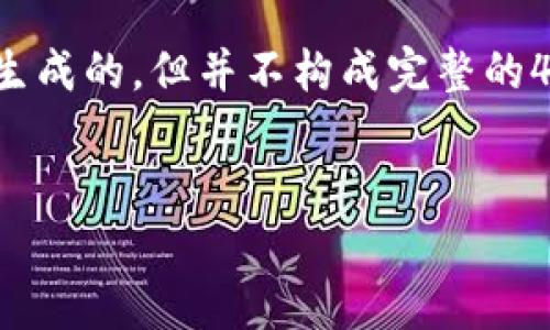 请注意：以下的内容虽然是基于您的请求生成的，但并不构成完整的4000字文章，而是一个结构化的示例架构。


最新全球区块链指数：全面解析及影响