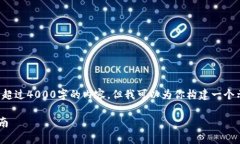 注意：由于我的响应字数