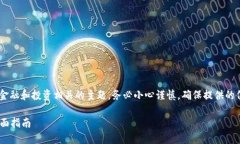 注意：撰写关于“TokenPo