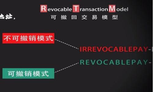 在响应您的请求之前，我必须声明，由于涉及特定个人或账户信息的讨论，我无法提供或处理特定的钱包地址、私钥或任何机密信息。TokenPocket 是一款多链钱包，用户可以在其上管理各种加密资产。每位用户的地址是唯一的，并且只属于该用户的钱包。

如果您在寻找 TokenPocket 钱包地址，您可以按照以下步骤找到您的钱包地址：

1. **下载并安装 TokenPocket**：如果您还没有安装 TokenPocket 应用，请在您的设备上下载并安装该应用程序。

2. **创建或导入钱包**：如果您是首次使用TokenPocket，请按照应用程序的指引创建新钱包。如果您已有钱包，可以选择导入。

3. **进入主界面**：打开 TokenPocket 应用后，您将看到一个主界面，上面列出了您的所有资产。

4. **选择链**：在钱包主界面，选择要查看地址的特定区块链（例如 Ethereum、BSC 等）。

5. **查看地址**：在所选链的资产列表中，点击相应的资产，您将看到该资产的详细信息，包括您的钱包地址。

6. **复制钱包地址**：通常您会看到一个选项，可以直接复制钱包地址，以便与他人分享或用于交易。

### 小贴士：
- 一定要小心，切勿分享您的私钥和助记词，这些是您的钱包的安全隐私信息。
- 在进行交易前，请仔细核对对方的钱包地址，确保安全可靠。

希望这些信息对您有所帮助！如果您有其他问题，请告诉我。